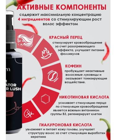 LANTEN Hair for hair with red pepper - Buy Online on GoSupps.com