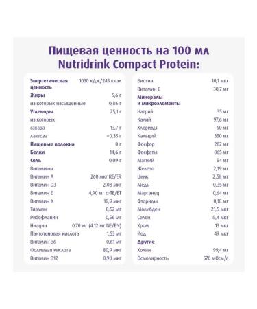 NUTRIDRINK Compact protein cooling 2 pcs - Buy Online on GoSupps.com