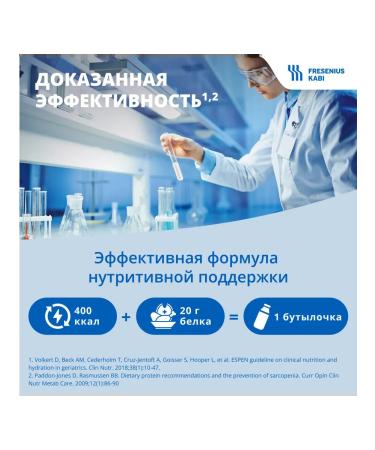 Fresubin 2kcal drink from food fibers 200 ml 4pcs neutral 2 pcs - Buy Online on GoSupps.com