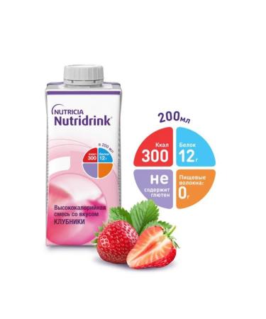 NUTRIDRINK A mixture of strawberries taste 200 ml 3 pcs - Buy Online on GoSupps.com