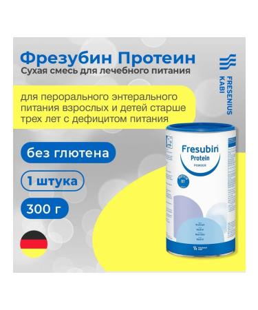 Fresubin Protein 300g powder for enteric power - Buy Online on GoSupps.com