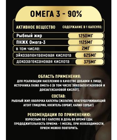 aTech nutrition Premium Omega 3 90 % for men and women - Buy Online on GoSupps.com