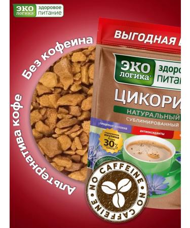 Ecology Healthy Nutrition Chicory ecological soluble sublimated 230 grams - Buy Online on GoSupps.com