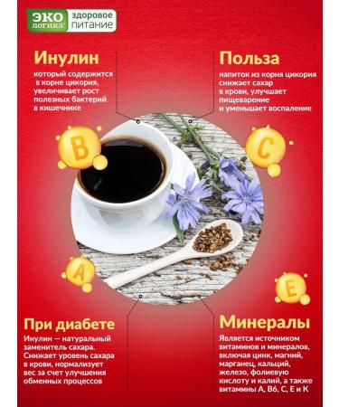 Ecology Healthy Nutrition Chicory ecological soluble sublimated 230 grams - Buy Online on GoSupps.com