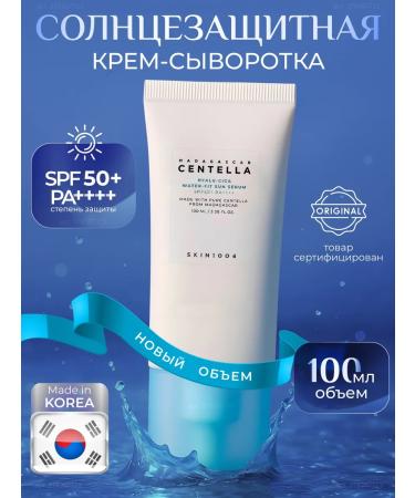 SKIN1004 Sunscreen cream-serum 100ml