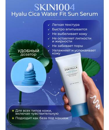 SKIN1004 Sunscreen cream-serum 100ml - Buy Online on GoSupps.com