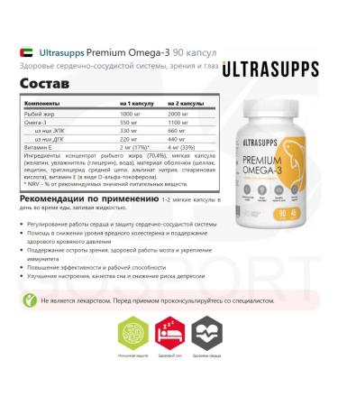 UltraSupps Omega-3 Premium Omega-3 90 capsules - Buy Online on GoSupps.com