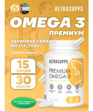UltraSupps Omega-3 Premium Omega-3 30 capsules