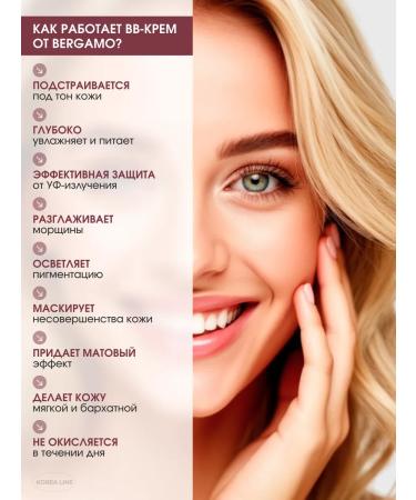 Bergamo BB cream BB-cream Tonal moisturizing sunscreen SPF 50+ - Buy Online on GoSupps.com