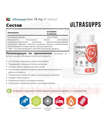 UltraSupps Iron Iron 18 Mg 60 capsules - Buy Online on GoSupps.com