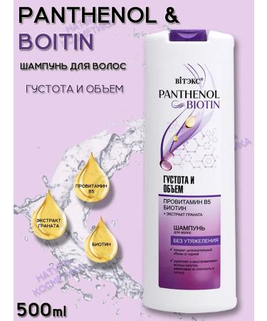 Vitex Hair shampoo density and Panthenol & Biotin volume