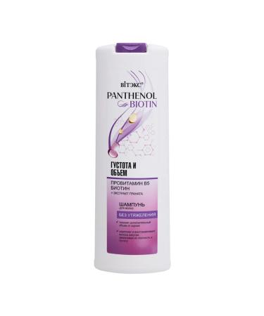Vitex Hair shampoo density and Panthenol & Biotin volume - Buy Online on GoSupps.com
