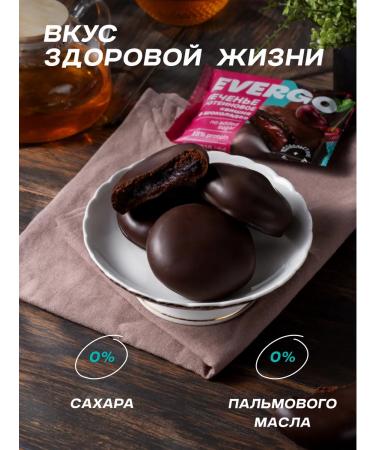 EVERGO Protein cookies without sugar with cherry filling 8pcs 50 g - Buy Online on GoSupps.com