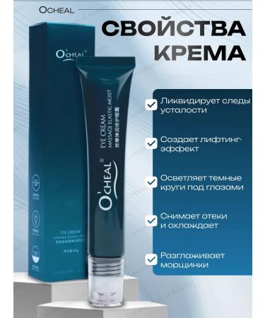 TROCKY Roller of the Eye and region around the eyes - Buy Online on GoSupps.com