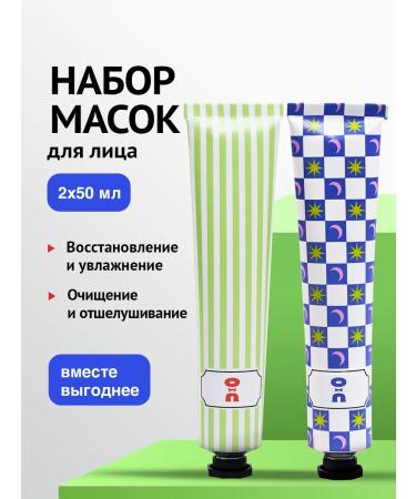 Cha U Kao A set of face masks moisturizing and cleansing