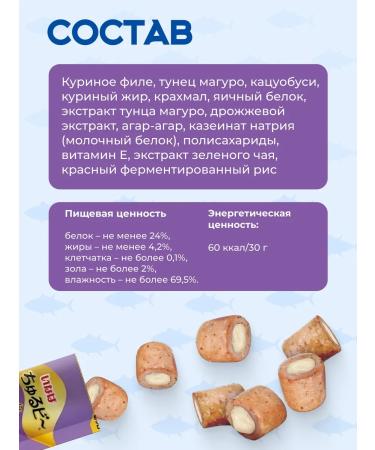 Inaba Cat a treat Tuna Maguro and chicken 30g*4pcs - Buy Online on GoSupps.com