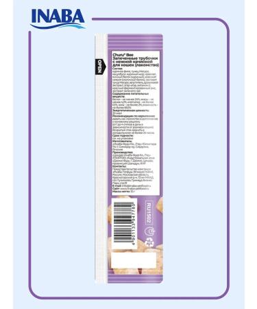 Inaba Cat a treat Tuna Maguro and chicken 30g*4pcs - Buy Online on GoSupps.com