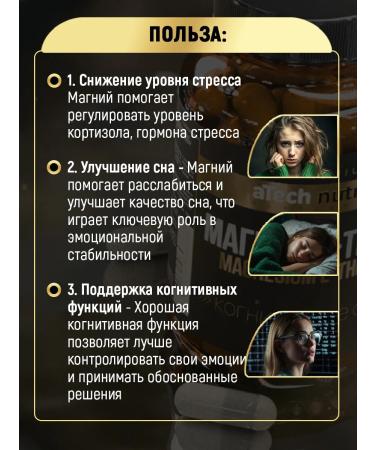 aTech nutrition Premium Magnesium L-Treonate from stress for women and men - Buy Online on GoSupps.com