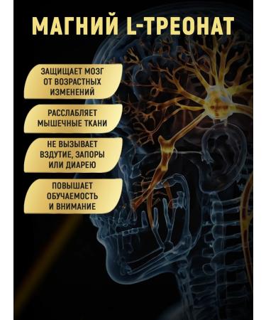 aTech nutrition Premium Magnesium L-Treonate from stress for women and men - Buy Online on GoSupps.com