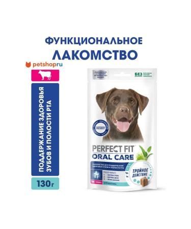 PERFECT FIT The treat for large dogs Oral Care with beef 130g