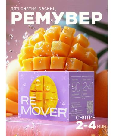 Extreme Look Cream remover with a mango aroma 15g