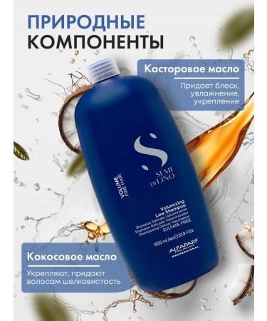 Alfaparf Milano Volume Low 1000 ml hair shampoo - Buy Online on GoSupps.com