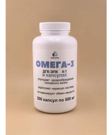 Seplitza Omega-3 dgk EPK 4 1 in powder in capsules