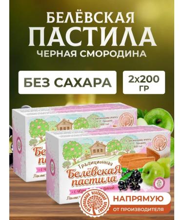 natural Belev product Pastille 2 pcs 200 g without sugar