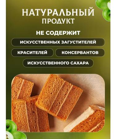 natural Belev product Pastille 2 pcs 200 g without sugar - Buy Online on GoSupps.com