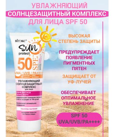 Vitex Moisturizing sunscreen for the face SPF50