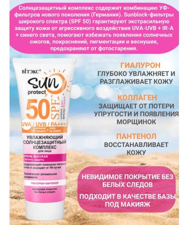 Vitex Moisturizing sunscreen for the face SPF50 - Buy Online on GoSupps.com