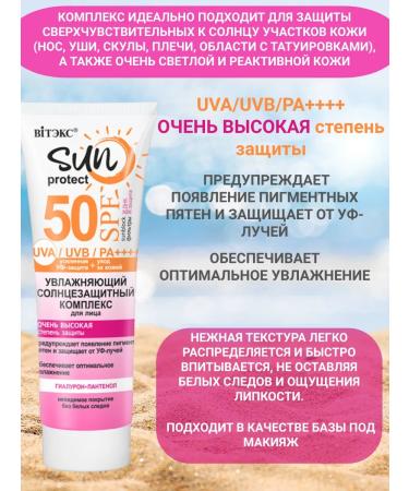 Vitex Moisturizing sunscreen for the face SPF50 - Buy Online on GoSupps.com