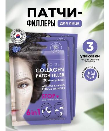 MIRiNE Paths for the eyes collagen fabric fillers from wrinkles 3UP