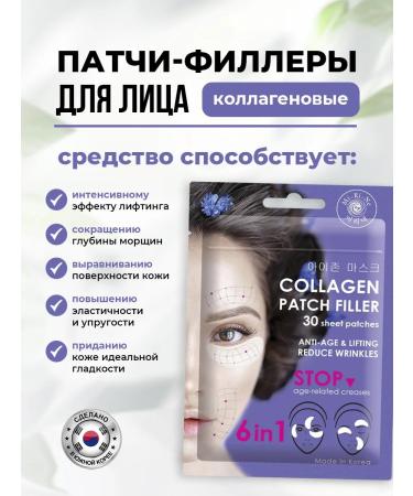 MIRiNE Paths for the eyes collagen fabric fillers from wrinkles 3UP - Buy Online on GoSupps.com