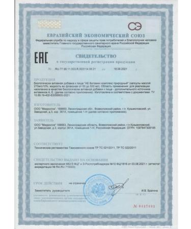 MIRROLLA Ae vitamin C natural vitamins 30 capsules 2 pcs - Buy Online on GoSupps.com