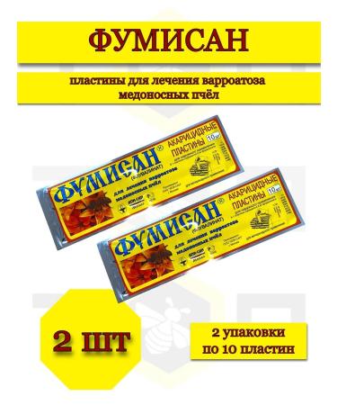Beekeeping Fymican - Beepes 2 packs - Buy Online on GoSupps.com