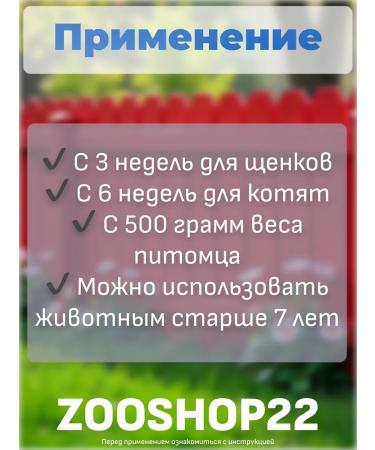 Neoterica Helminthal syrup from worms for dogs  - Buy Online on GoSupps.com