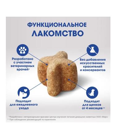 PERFECT FIT A treat for miniature dogs Oral Care with beef 90g - Buy Online on GoSupps.com