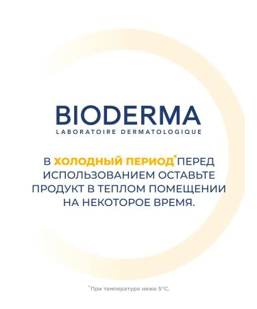 Bioderma Photoderm Ultra Sunny milk SPF 50+ 200 ml - Buy Online on GoSupps.com