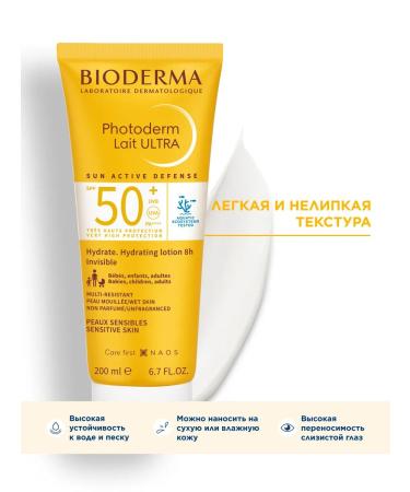 Bioderma Photoderm Ultra Sunny milk SPF 50+ 200 ml - Buy Online on GoSupps.com