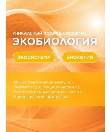 Bioderma Photoderm Ultra Sunny milk SPF 50+ 200 ml - Buy Online on GoSupps.com