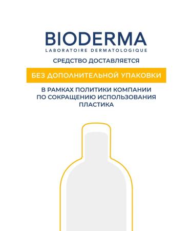 Bioderma Photoderm Ultra Sunny milk SPF 50+ 200 ml - Buy Online on GoSupps.com