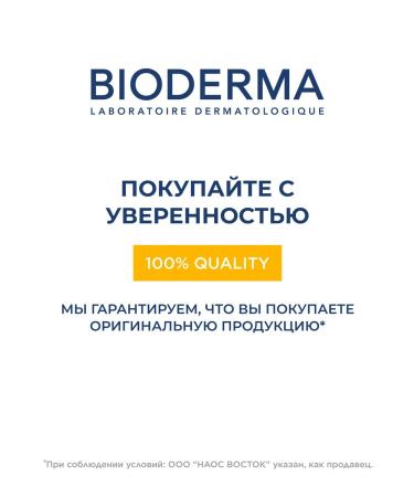 Bioderma Photoderm Ultra Sunny milk SPF 50+ 200 ml - Buy Online on GoSupps.com
