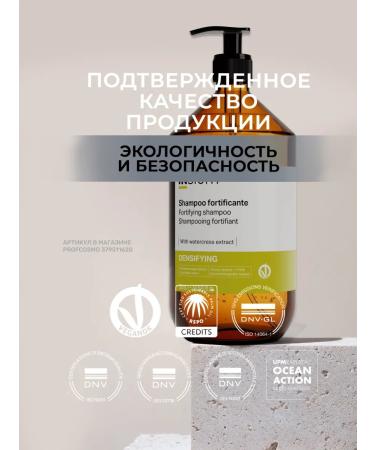 Insight Densification shampoo against hair loss 900 ml - Buy Online on GoSupps.com