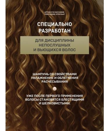 INsight Anti-Frizz shampoo for curly hair 350 ml - Buy Online on GoSupps.com