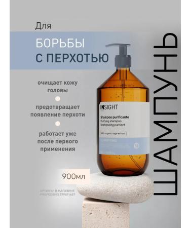 INsight Clarification dandruff shampoo 900 ml