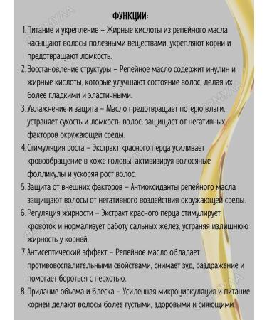 Mirrolla Burdock oil with red pepper for hair growth 100ml*2pcs - Buy Online on GoSupps.com