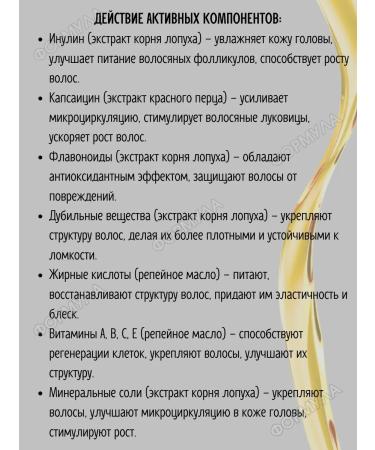 Mirrolla Burdock oil with red pepper for hair growth 100ml*2pcs - Buy Online on GoSupps.com