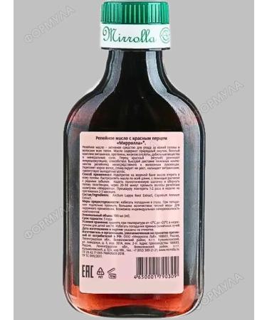 MIRROLLA Burdock oil with red pepper for hair growth 100ml*4pcs - Buy Online on GoSupps.com