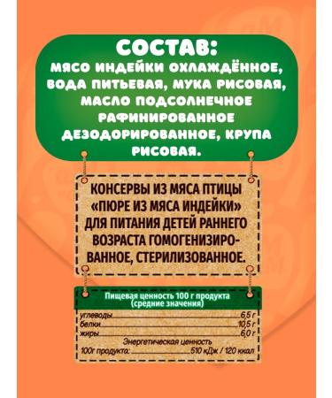 AM-AM Puree Children's meat "Indian" - Buy Online on GoSupps.com